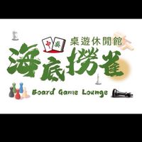 海底撈雀🐦-旗艦店🀄️ 密碼：8888