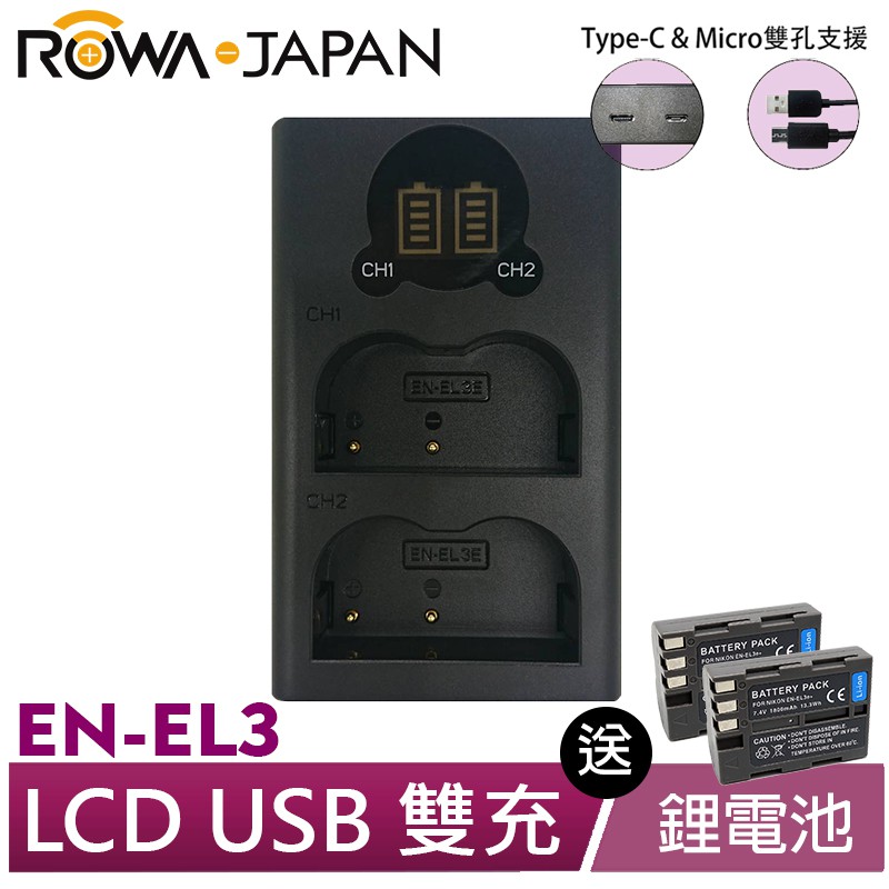 - 一次充兩顆- LCD顯示電量- 智能充電防過充- 安全穩定、相容原廠輸入電壓：DC 5V/1-2A/2A輸出電壓：DC 4.2V/8.4V(600mAx2)充電接口：Micro USB / Typ