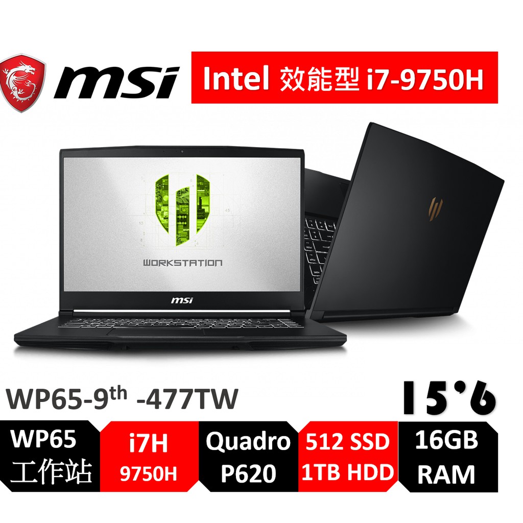 ■ MSI 電競級專用後背包■ MSI 滑鼠■ 卡巴斯基防毒軟體2年版■MSI豪禮MSI耳機 *1龍魂束口袋*1Lucky龍玩偶*1《 超狂特色。飛炫到不行 》《 Quadro P620 獨顯4G 》