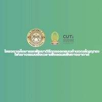 DOH 25 Traffic Signal : อบรมเผยแพร่ความรู้ฯ