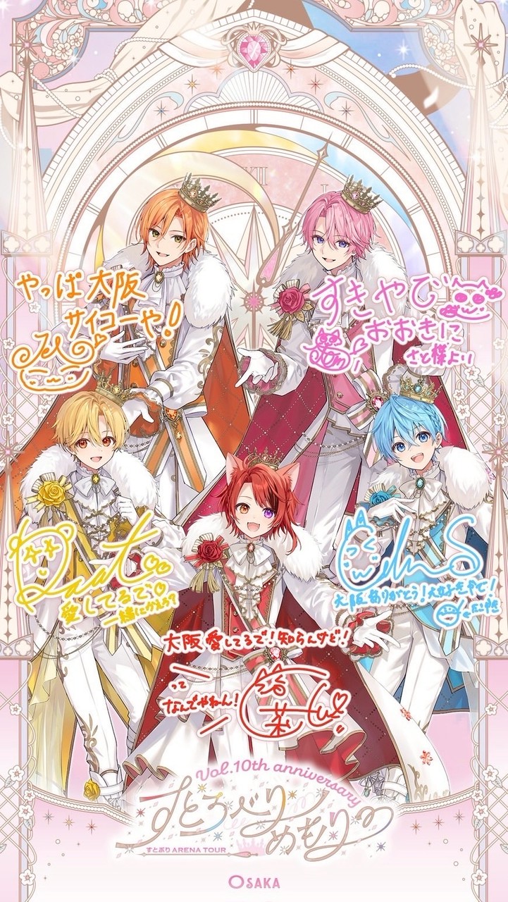すとぷりライブ大阪参戦の方々ー！