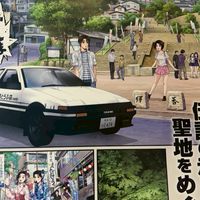 頭文字Dでなり茶 恋愛有