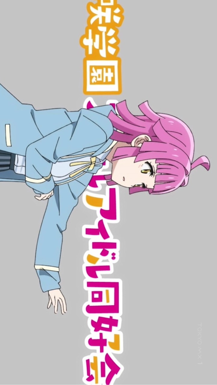 ラブライブの話がしたい社会人の集い