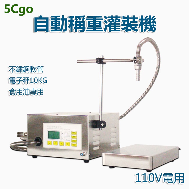 商品編號 574148713048更多蝦皮#5Cgo #5Cgo批發 #大量可以議價 #5Cgo電器食用油稱重分裝機商品尺寸：28*25*17cm型號：QH-G63A電壓：110V功率：210W最大流