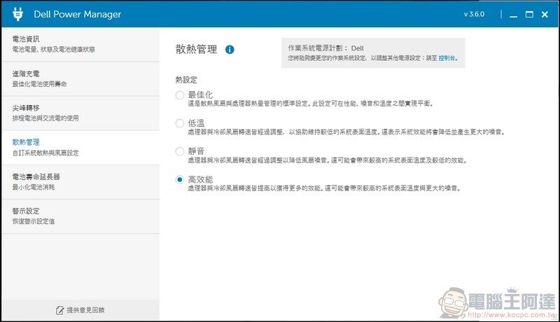 Dell Precision 7550 移動工作站 開箱 - 62