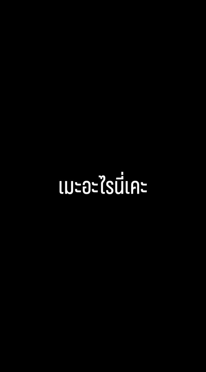 นางฟ้าอิมแพ็ค