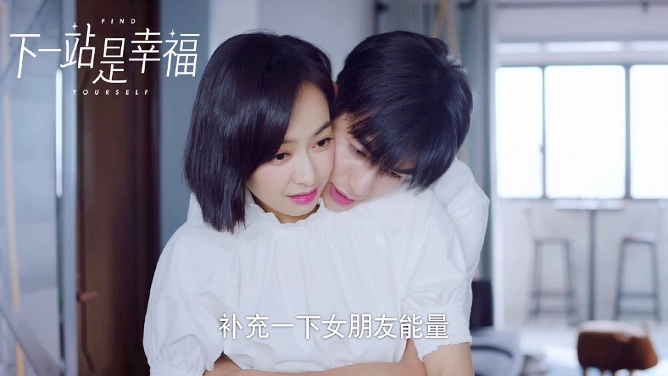 網評甜寵陸劇「超惹火CP」4：《下一站是幸福》繁星相送CP