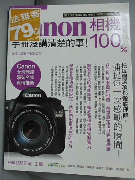 [ISBN-13碼] 9789574428342 [ISBN] 9574428346