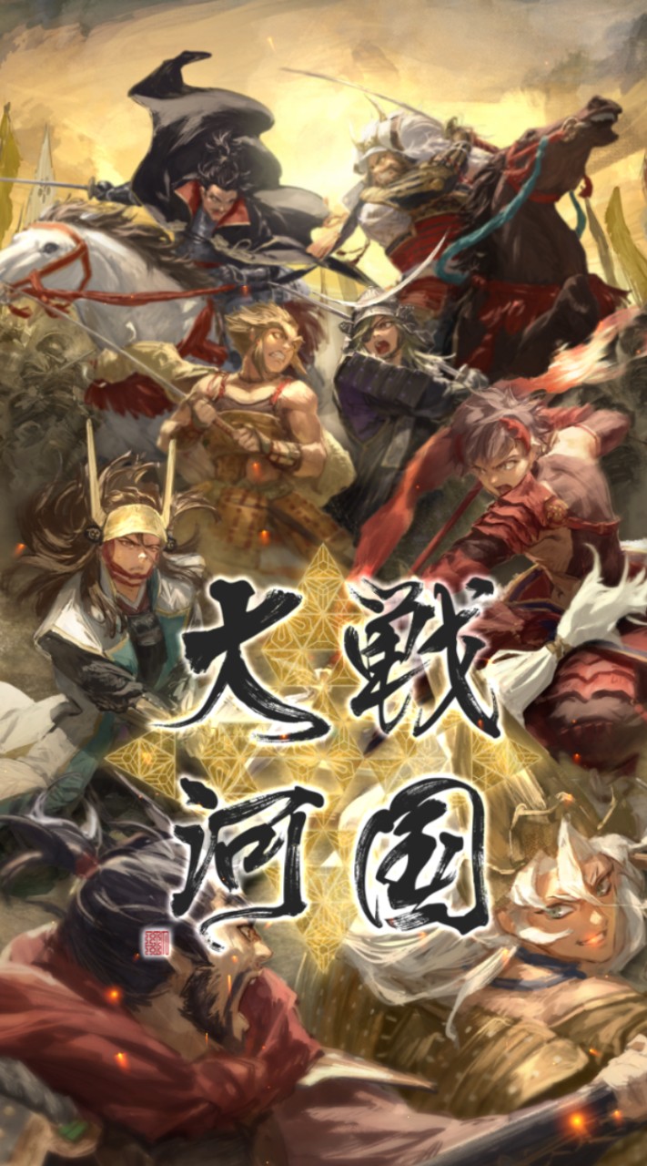 狼能独楽大七ドンマイ隊
