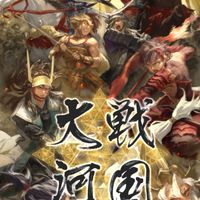 狼能独楽大七ドンマイ隊