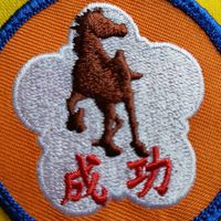 1年8班