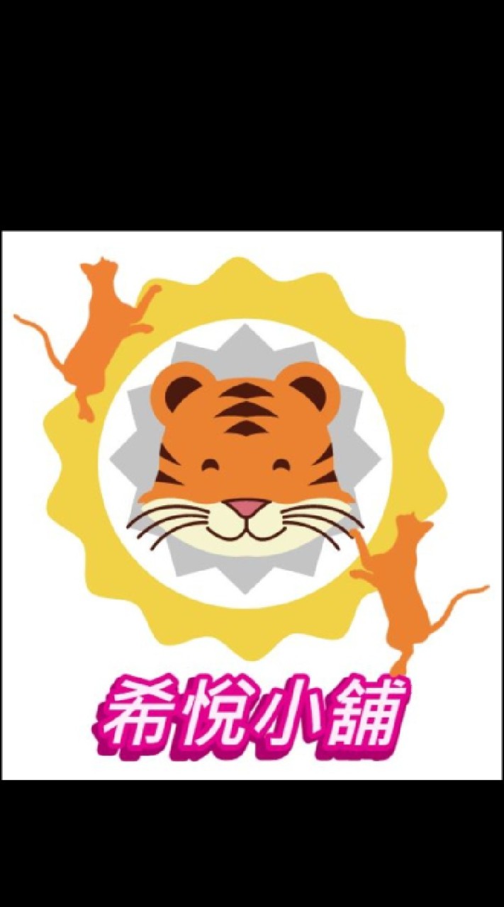 希悅小舖～貓咪用品、貓咪玩具（新社群人數增加中歡迎加入）