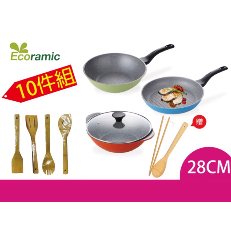 Ecoramic鈦晶石頭鍋超值10件組