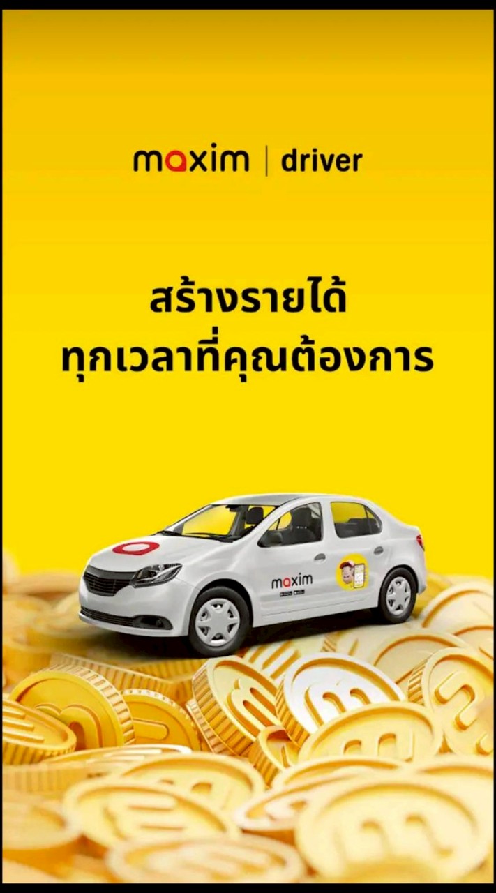 Maxim Ride ขอนแก่น