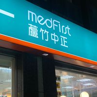 ❣️杏一蘆竹中正店❣️