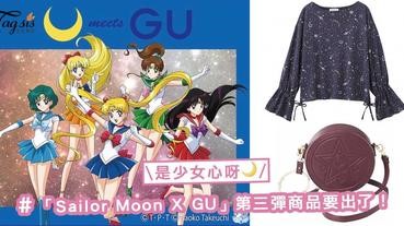 擁有少女心的SIS抗拒得了嗎？！「Sailor Moon X GU」第三彈商品要出了！超美的靴子〜