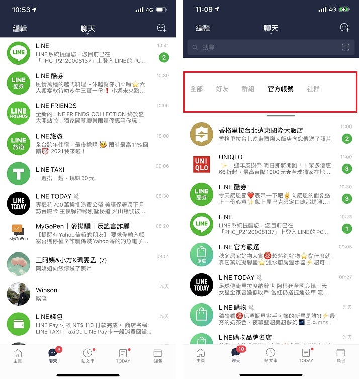 左圖為沒有開啟「聊天室分類」功能，所以視窗都依時間序排例，右圖為開啟後，多了分類別。