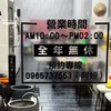 阿姮越式洗髪、Spa精油按摩！