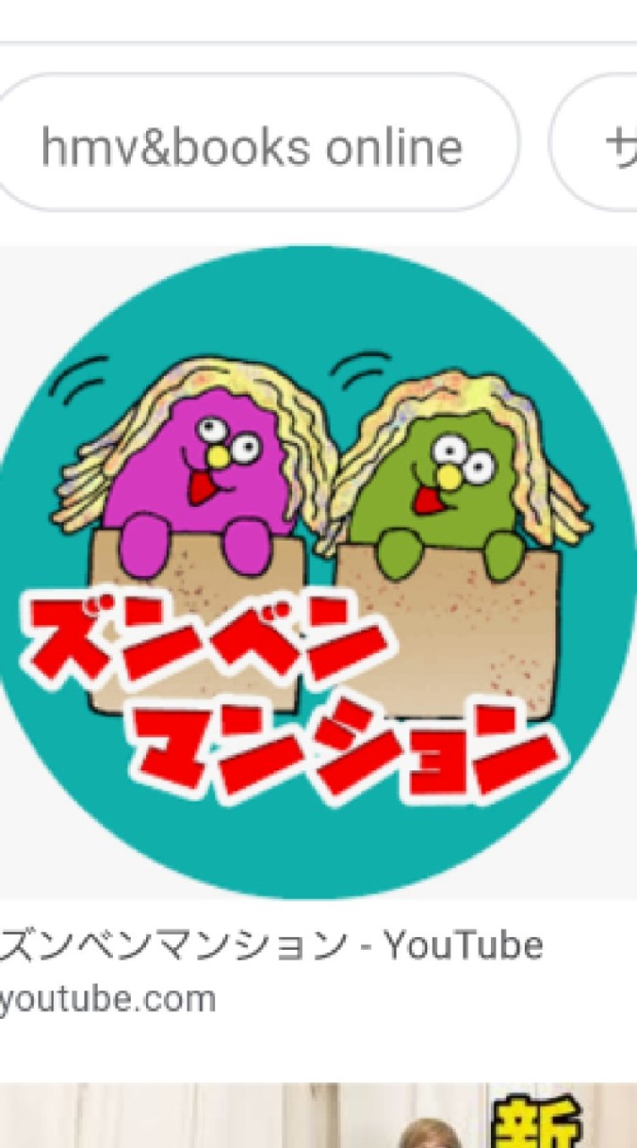 ズンベンマンション⛺ファンクラブ