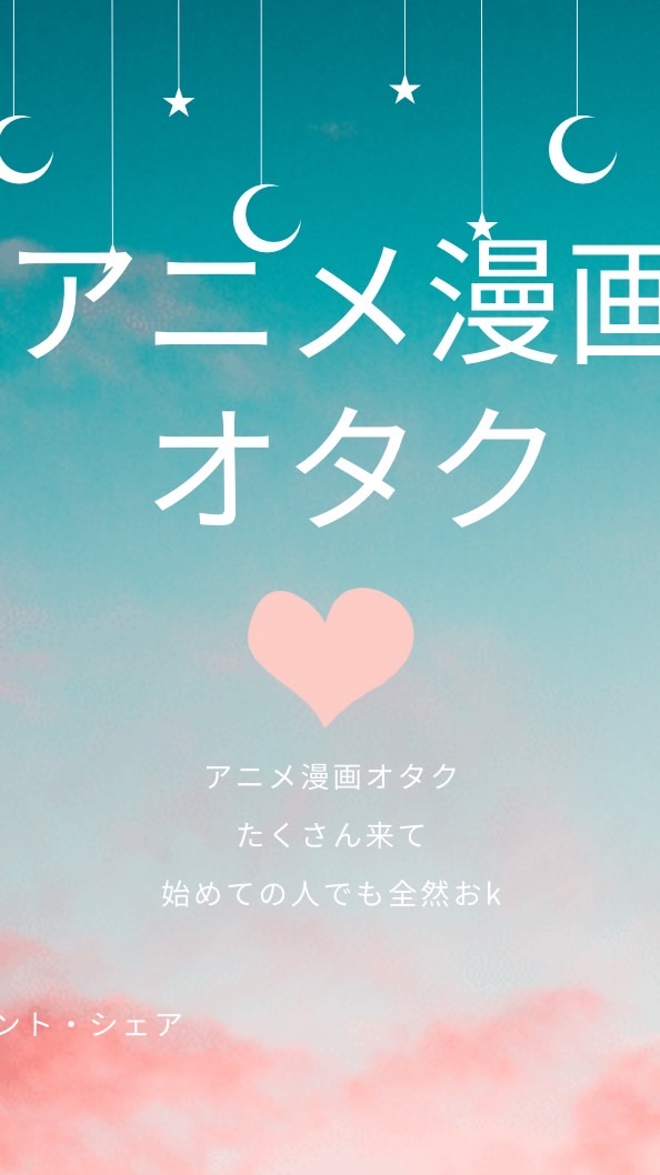 アニメ漫画好きなやつ来てクレメンス!!