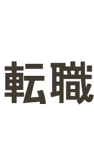 【就活生・社会人向け】日経最新ニュース解説