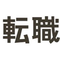 【就活生・社会人向け】日経最新ニュース解説