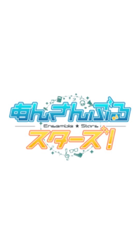 あんスタ&あんスタ！！好きさん！集まって話しませんか？のオープンチャット