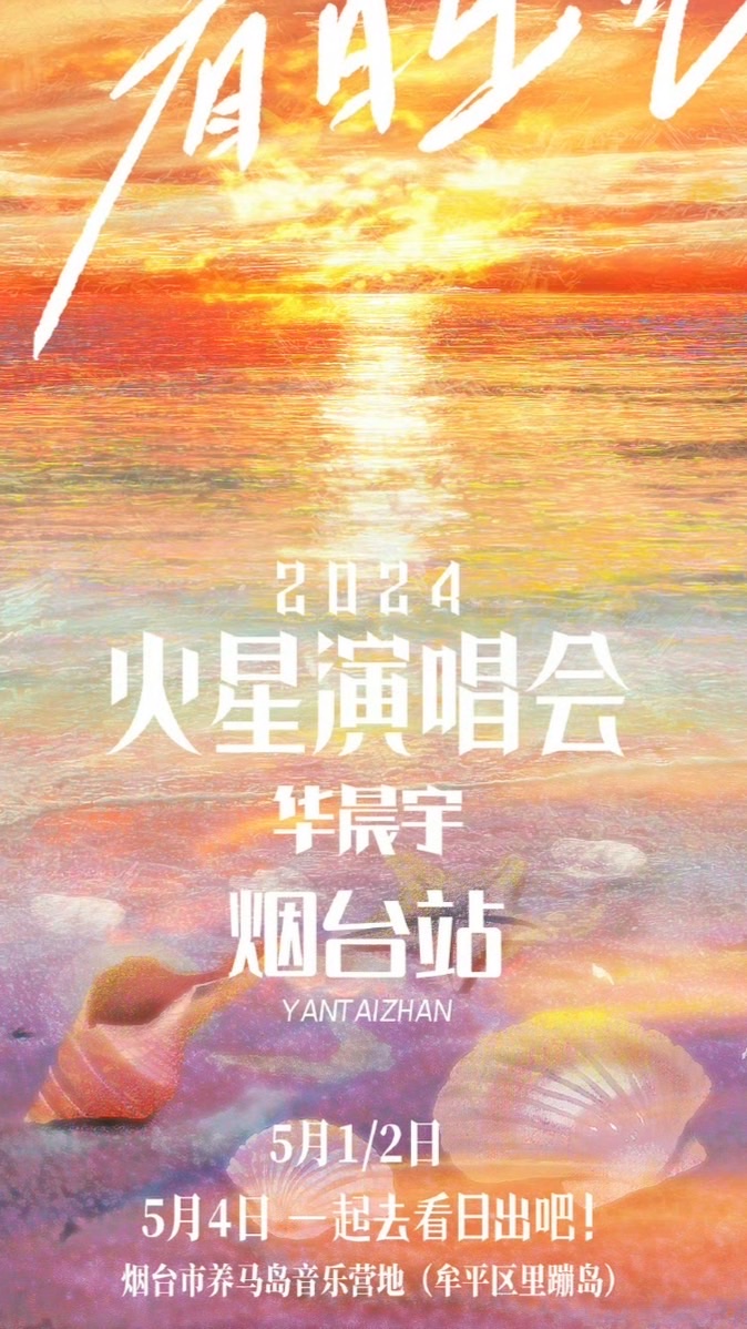 楊理涵要去見花花了