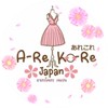 Arekore Japan พรีออเดอร์ญี่ปุ่น