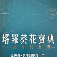 葵花讀書會