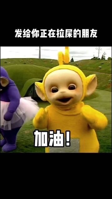 💩作俑者