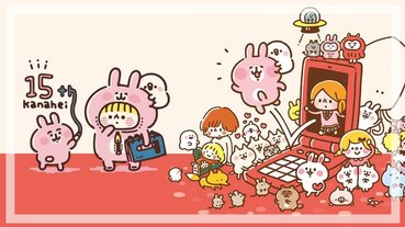 卡娜赫拉展「小動物眼中的15年與未來」來囉！巡迴東京與大阪的卡娜赫拉展，現在終於來到台灣囉～