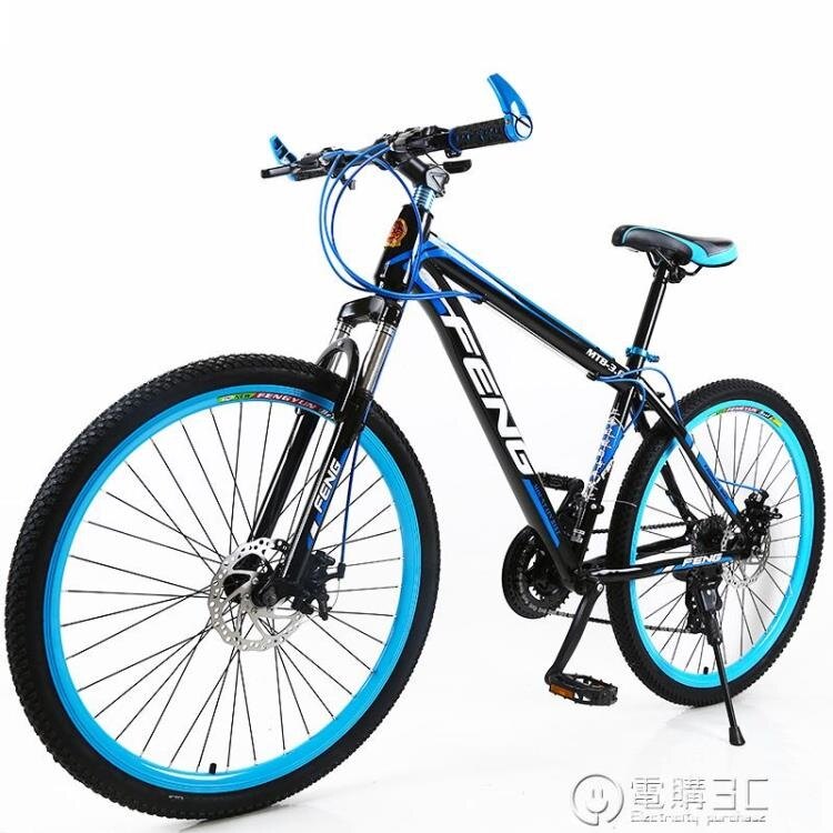 山地車自行車男女變速越野27速雙碟剎高碳鋼單車 10月大促