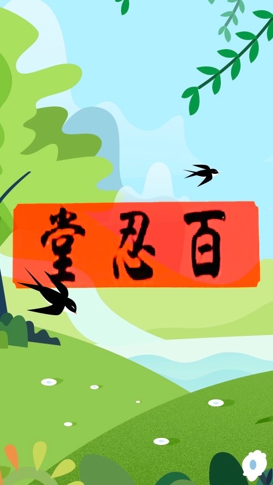 臺中市張和合管理委員會