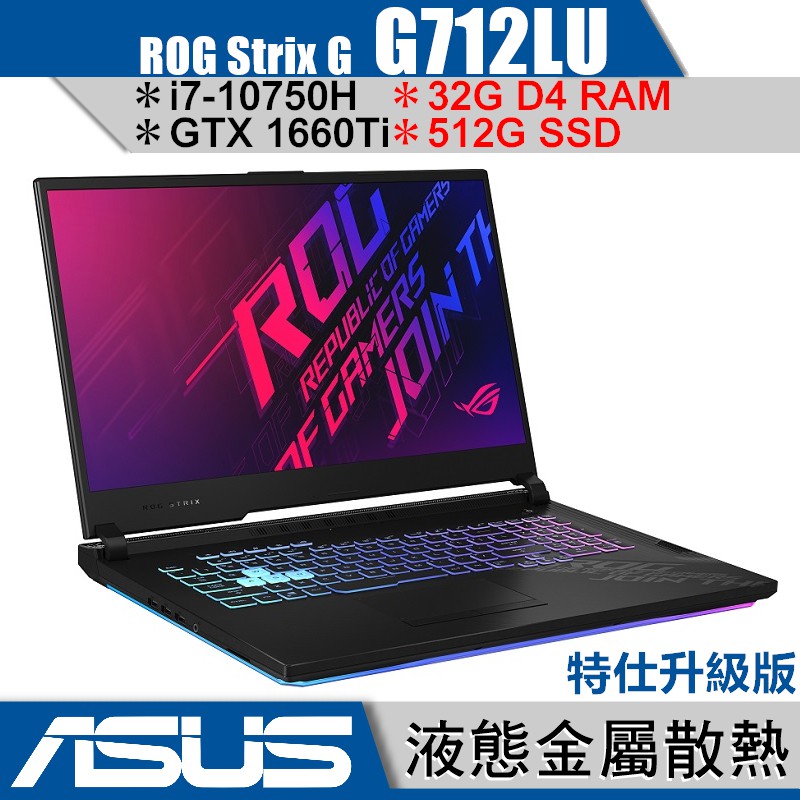 #buy3c奇展【ROG Strix G17 新世代強效電競筆電】第 10 代 Intel Core i7 六核心處理器。在 CPU 上採用優質液態金屬化合物來提高效能 並透過自潔散熱模塊強化通風良好