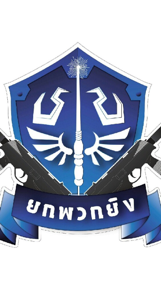 ยกพวกยิง Laser Game