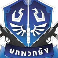 ยกพวกยิง Laser Game