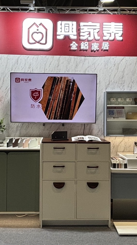 興家泰招商（鋁蜂巢櫃體）