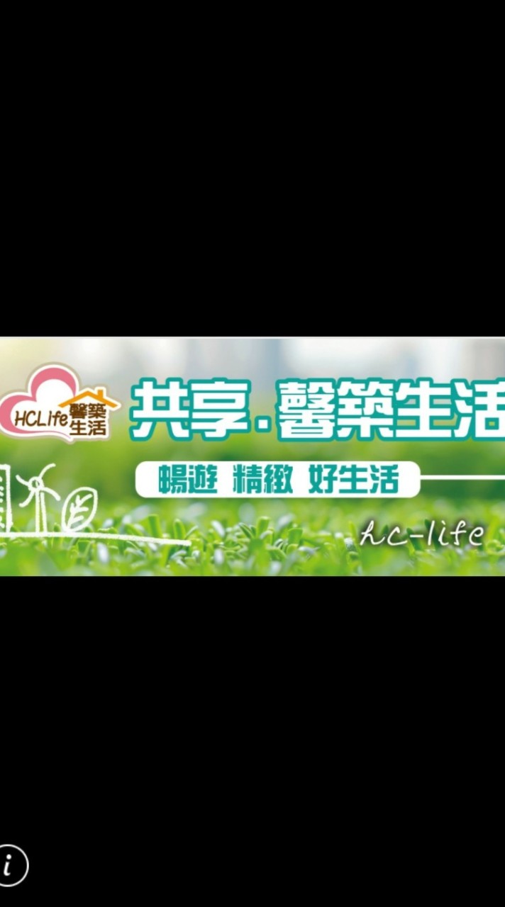 共享。馨築生活