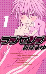 ラブセレブ