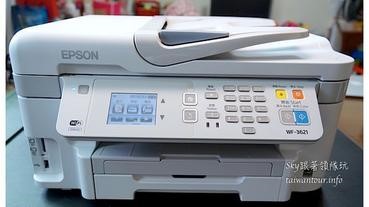 個人工作室推薦-商用傳真複合式印表機【EPSON WF-3621】