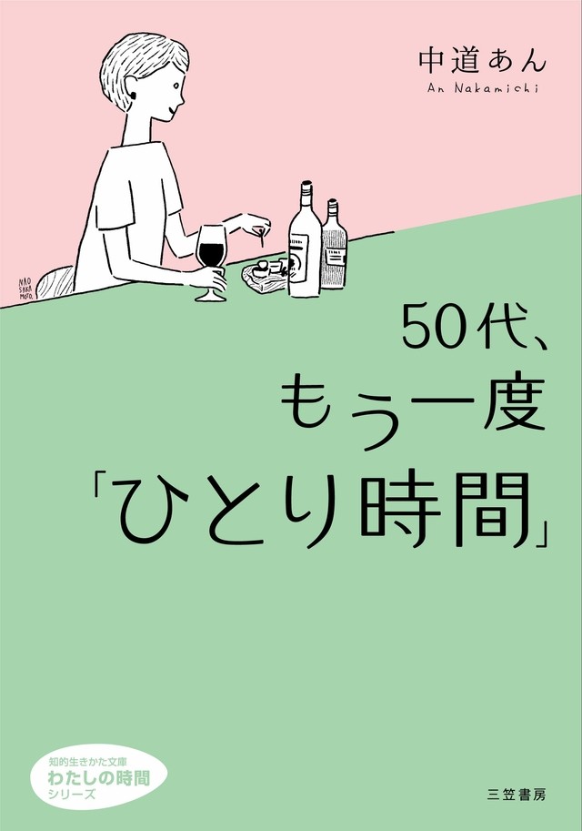 自分のお財布と相談しながらシンプルに 50代の私がたどり着いた スキンケア術