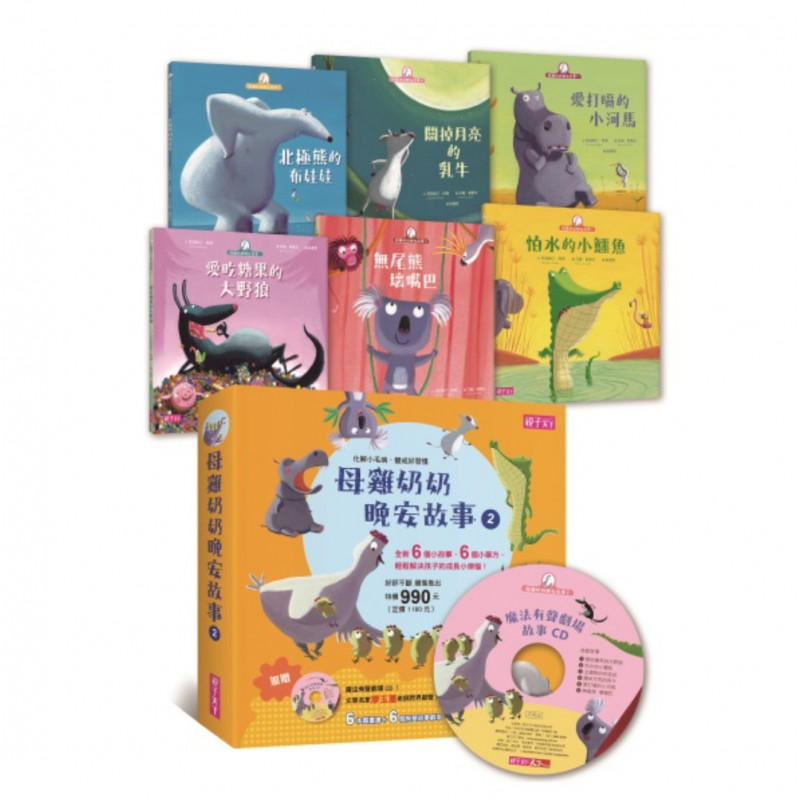 7.《愛吃糖果的大野狼》－從愛吃糖、不刷牙到節制適量、勤刷牙有一隻大野狼非常喜歡吃糖果，不管是早上、中午還是晚上，他都在吃糖果。而且，大野狼是從來不刷牙的……他搶了豬小弟的糖果後，這時又想吃綿羊棉花糖