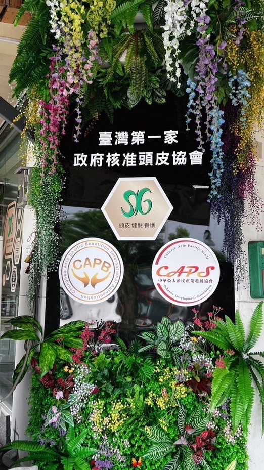 頭皮調理and玉婷髮廊