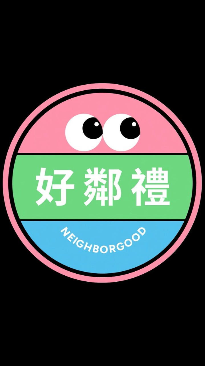 好鄰禮團購｜Neighborgood