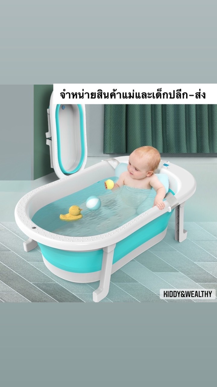 Kiddy&Wealthy จำหน่ายสินค้าแม่และเด็ก (รับตัวแทนจำหน่าย)