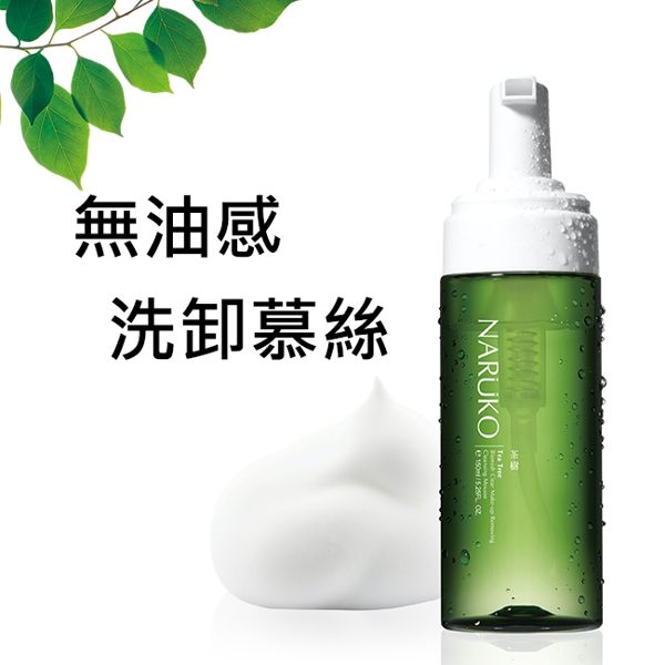 NARUKO茶樹粉刺快閃洗卸兩用慕絲150ml