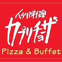 カプリチョーザ 草津エイスクエア店