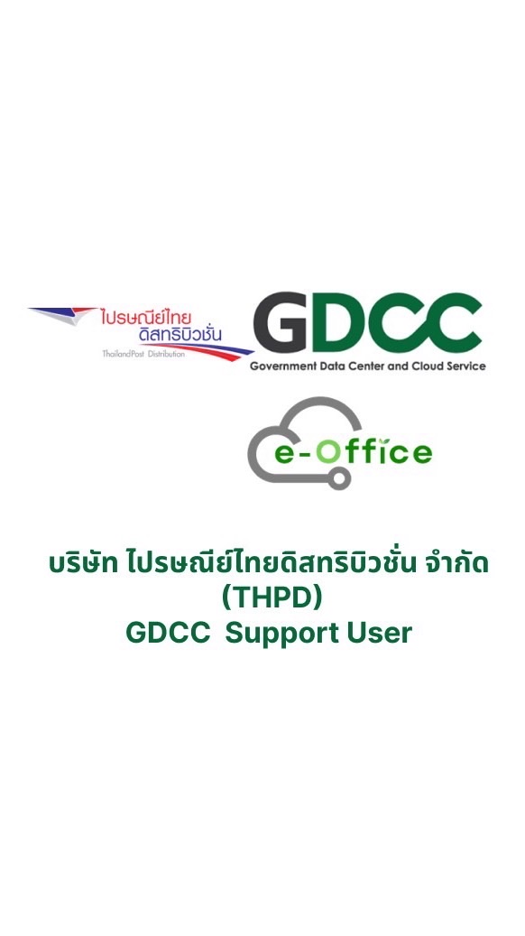 GDCC & THPD Support User