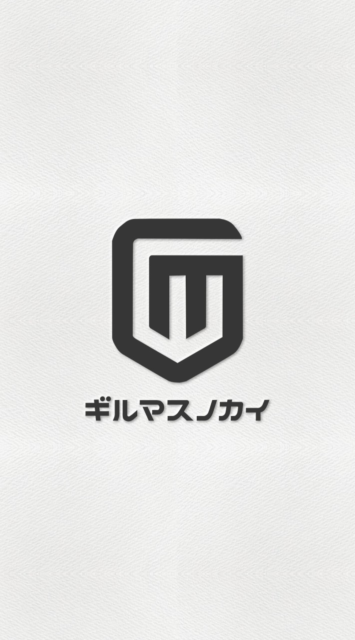 ギルマスノカイのオープンチャット